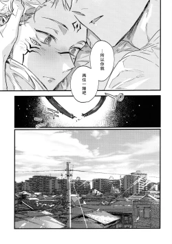 Page 58 of FUSHI TO NEKO