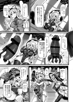 Page 16 of Gensoukyou Futanari Chinpo Wrestling Ecstasy 4 Yukari VS Marisa