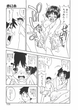 Page 105 of Himawari