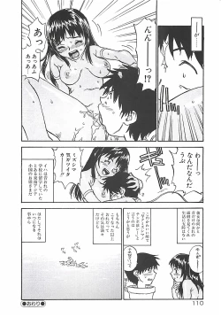 Page 110 of Himawari