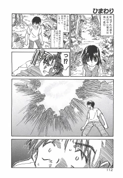 Page 112 of Himawari