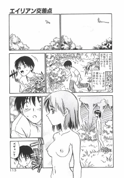 Page 113 of Himawari