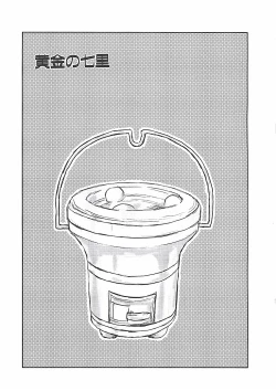 Page 119 of Himawari