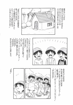 Page 120 of Himawari