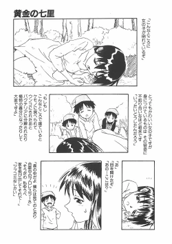 Page 121 of Himawari