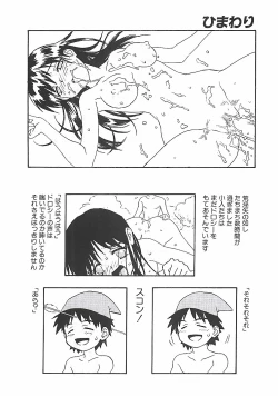 Page 132 of Himawari
