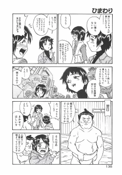 Page 138 of Himawari