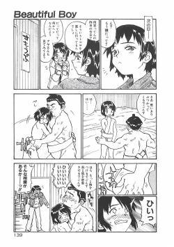 Page 139 of Himawari