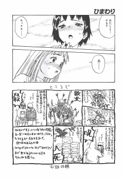 Page 144 of Himawari