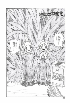 Page 156 of Himawari