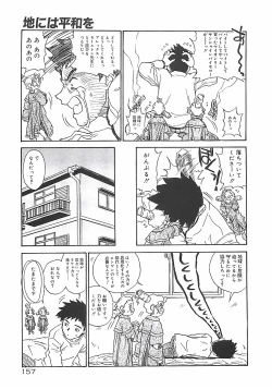 Page 157 of Himawari