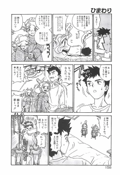 Page 158 of Himawari