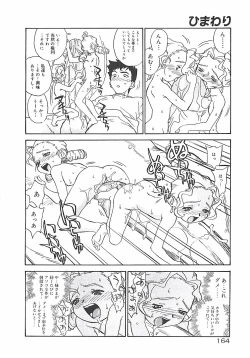Page 164 of Himawari