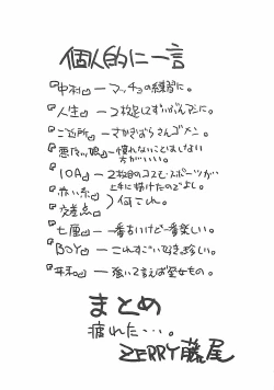 Page 181 of Himawari