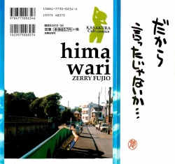 Page 184 of Himawari