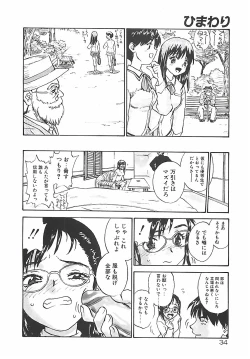 Page 34 of Himawari