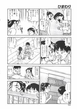 Page 54 of Himawari