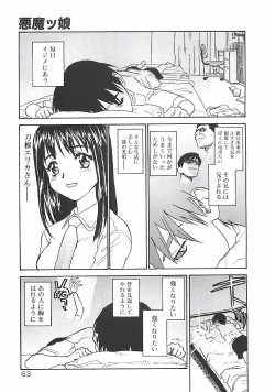 Page 63 of Himawari