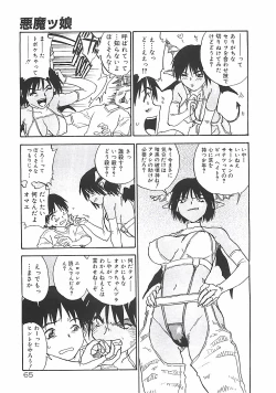 Page 65 of Himawari