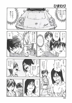 Page 88 of Himawari