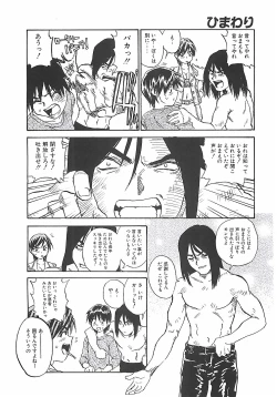 Page 90 of Himawari