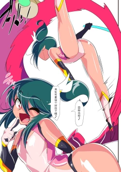 Page 11 of Heroine Harassment 淫獣ハンターリトルブロッサム