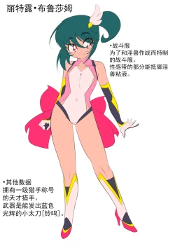 Page 35 of Heroine Harassment 淫獣ハンターリトルブロッサム