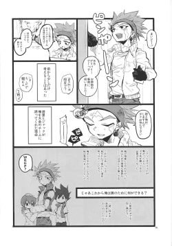 Page 7 of SIT DOWN!!