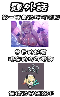 Page 17 of LOVE CHOCO hololive summer memories