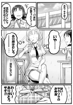 Page 18 of SachiKibaManga