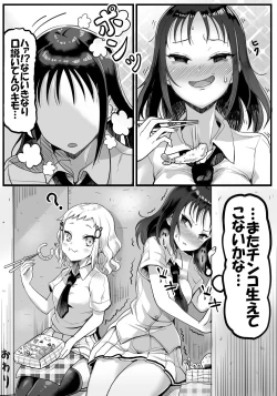 Page 20 of SachiKibaManga