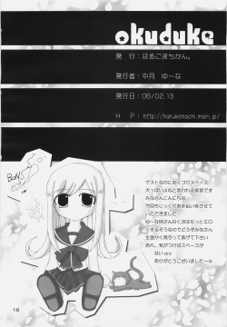 Page 17 of Cherry Blossoms