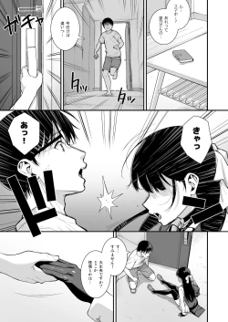 Page 16 of Kanojo wa Boku no Taieki de Ugoiteiru Phase. 03