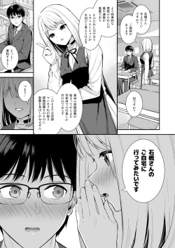 Page 4 of Kanojo wa Boku no Taieki de Ugoiteiru Phase. 03