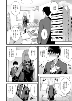 Page 5 of Kanojo wa Boku no Taieki de Ugoiteiru Phase. 03
