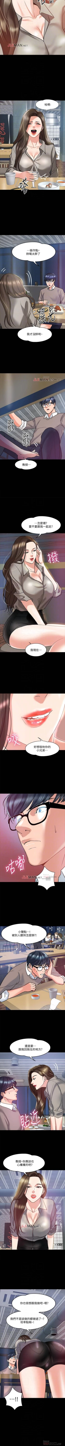 Page 118 of 【周日连载】教授，你还等什么?（作者：madstart&耀安） 第1~21话