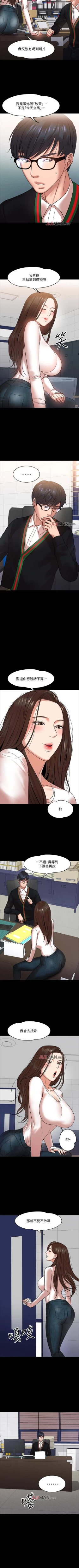 Page 130 of 【周日连载】教授，你还等什么?（作者：madstart&耀安） 第1~21话