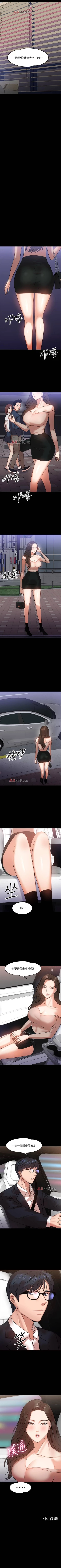 Page 131 of 【周日连载】教授，你还等什么?（作者：madstart&耀安） 第1~21话