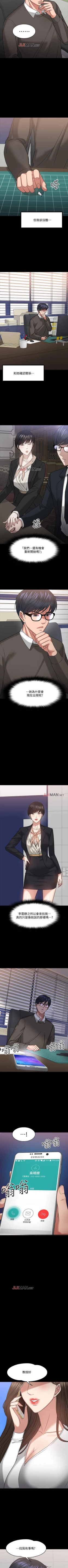 Page 166 of 【周日连载】教授，你还等什么?（作者：madstart&耀安） 第1~21话