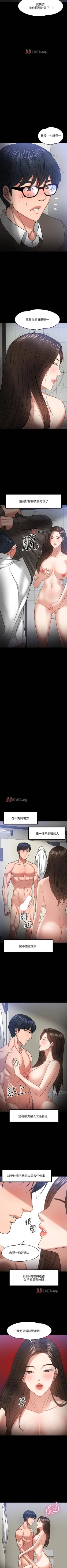 Page 183 of 【周日连载】教授，你还等什么?（作者：madstart&耀安） 第1~21话