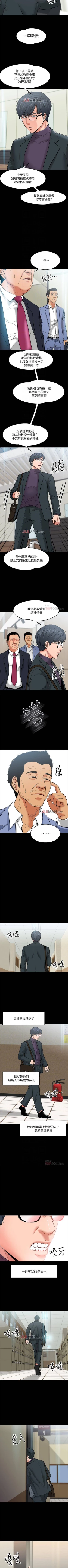 Page 23 of 【周日连载】教授，你还等什么?（作者：madstart&耀安） 第1~21话