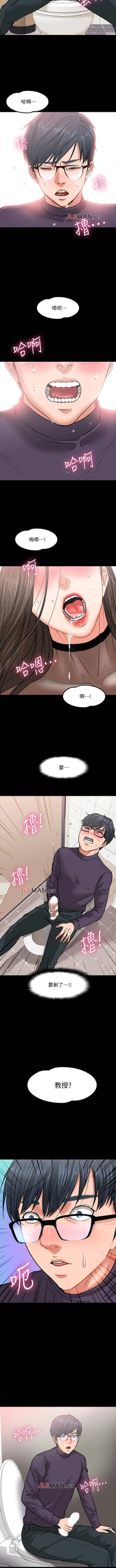 Page 27 of 【周日连载】教授，你还等什么?（作者：madstart&耀安） 第1~21话