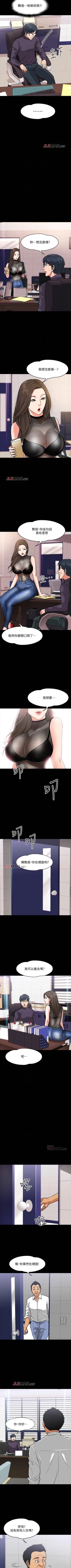 Page 32 of 【周日连载】教授，你还等什么?（作者：madstart&耀安） 第1~21话