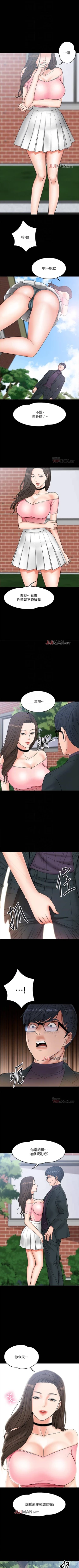 Page 60 of 【周日连载】教授，你还等什么?（作者：madstart&耀安） 第1~21话