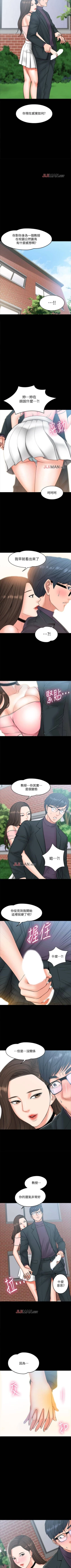 Page 63 of 【周日连载】教授，你还等什么?（作者：madstart&耀安） 第1~21话