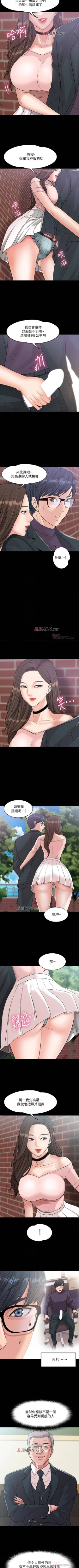 Page 66 of 【周日连载】教授，你还等什么?（作者：madstart&耀安） 第1~21话