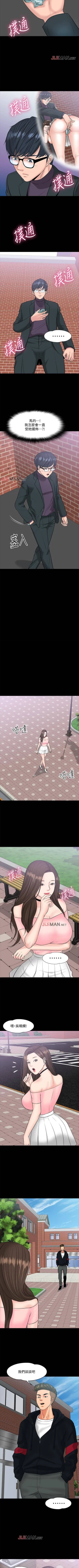 Page 80 of 【周日连载】教授，你还等什么?（作者：madstart&耀安） 第1~21话