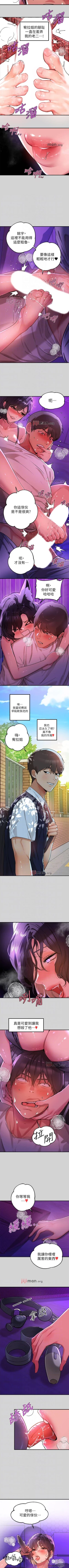 Page 116 of 【周日连载】富家女姐姐（作者：NOAH） 第1~19话