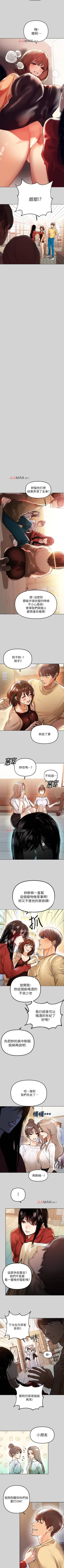 Page 24 of 【周日连载】富家女姐姐（作者：NOAH） 第1~19话