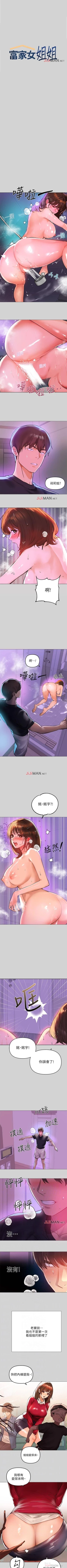 Page 35 of 【周日连载】富家女姐姐（作者：NOAH） 第1~19话